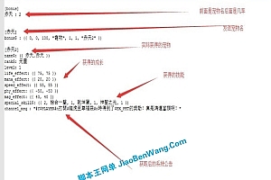 问道端游etc坐骑移动速度修改
