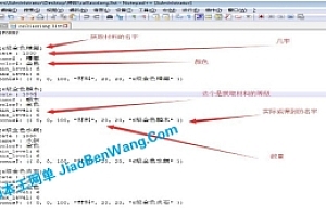 问道端游etc商城礼包卡修改 材料箱修改教程