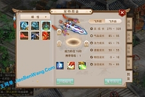 手游《W道8.8666》带安卓苹果双端 视频教程