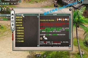 端游《物集大话》物集灵犀价值1W的精修源码 逍遥西游端游+手机端源码
