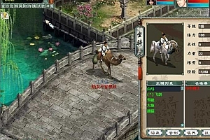 物集大话西游替换老版人物武器坐骑皮肤修改研究资料