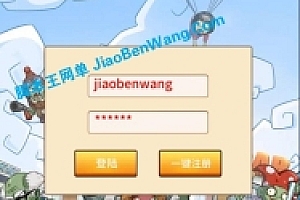 手游《植物大战僵尸》 闪闪换皮游戏 安卓苹果双端 Linux架设教程