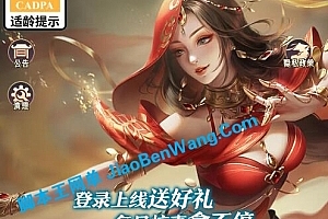 H5游戏《棍子西游H5战天下H5》VM一键端+Linux手工端+运营后台+导表工具