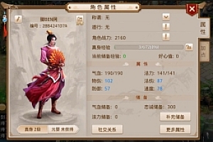 手游【W道六周年】VM一键端+架设教程+单人刷道+本地注册+修复GM后台工具