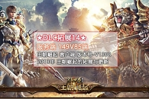 端游【完美国际149V85端】 纯净收藏版完美国际 完美世界VM一键端 全版本安装教程+视频教程