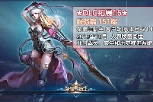 端游【完美国际151端】 纯净收藏版完美国际 完美世界VM一键端 全版本安装教程+视频教程