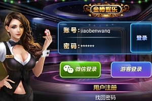 最新陌陌棋牌麒麟娱乐游戏源码+架设教程,金币房卡双模式,全民推广,IOS+安卓双端 有视频教程!