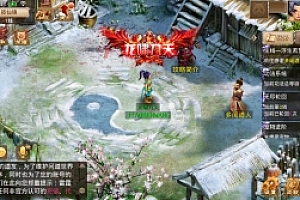 手游【83问W道-道心录魔改】win一键端