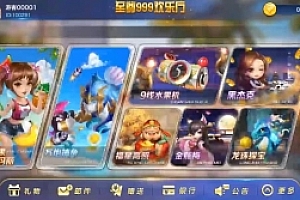 至尊999最新UI+视频教程+苹果安卓APP