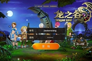 手游 龙之谷 win一键端 苹果安卓双端 支持局域网外网联机