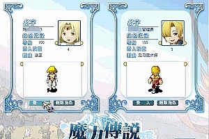 端游 魔力宝贝6.0 win一键服务端+GM工具+全套资料