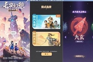 手游 长安幻想VM一键服务端+手工服务端+源码 带GM运营后台