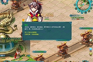 怀旧网游 龙之幻想 Q版奇幻VM一键服务端 带GM修改教程 视频教程