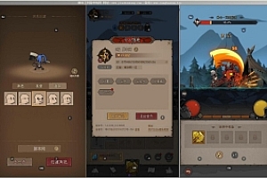 手游 英雄没有閃 代金券内购完整版 手工端+视频搭建教程 全套工具 后台