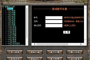 风云OL一键端  风云 雄霸天下 服务端 +客户端