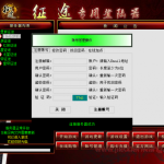 端游 《征途》27个版本整合版本（虚拟机版本）