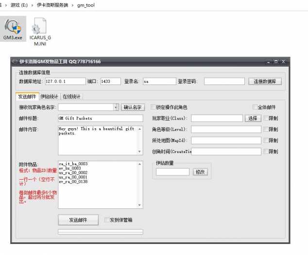 伊卡洛斯ICARUS服务端 纯手工源+客户端+架设教程+过驯养教程-2