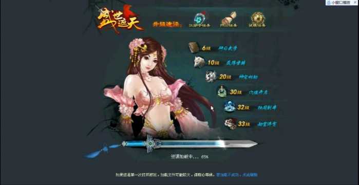 盛世遮天一键版+可外网+无限元宝+视频教程支持win7win10-6