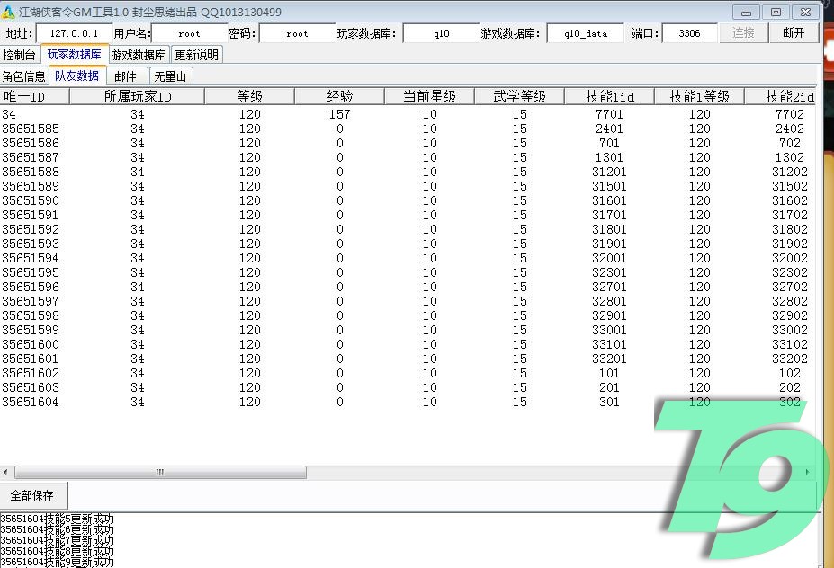 天书版江湖侠客令最新完美红卡无毒一键端+GM工具-3