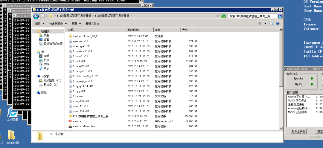 N11数据库管理软件介绍-1