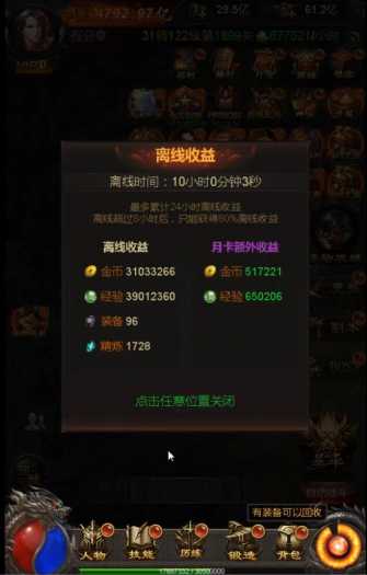 传奇H5页游 神魔传说VM一键端+GM后台+配套教程-1