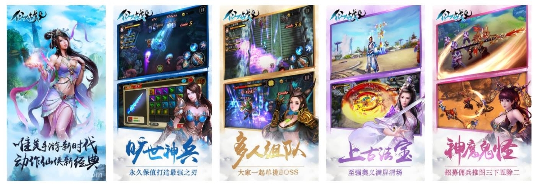 中国风仙侠ARPG 仙战2 3D手游 全套源代码+开发文档-1