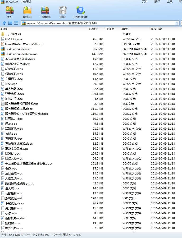 中国风仙侠ARPG 仙战2 3D手游 全套源代码+开发文档-6