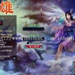 倾城网页游戏250级完整RPG游戏源码（配套官网+客户端制作软件）