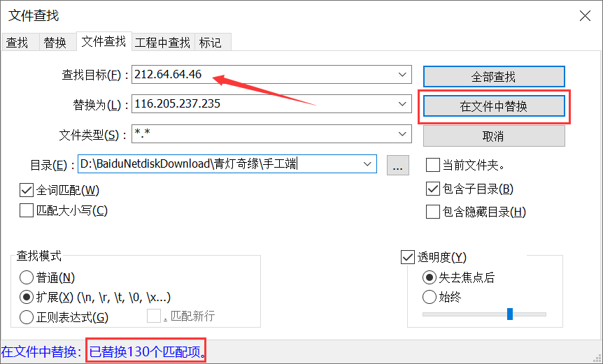 【青灯奇缘】Q萌回合手游+最新Linux商业手工服务端+安卓+GM后台+全网最详细搭建教程-1