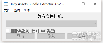 关于Unity3D资源编辑器AssetBundleExtractor的用法+UABE简单教程+汉化版下载-1