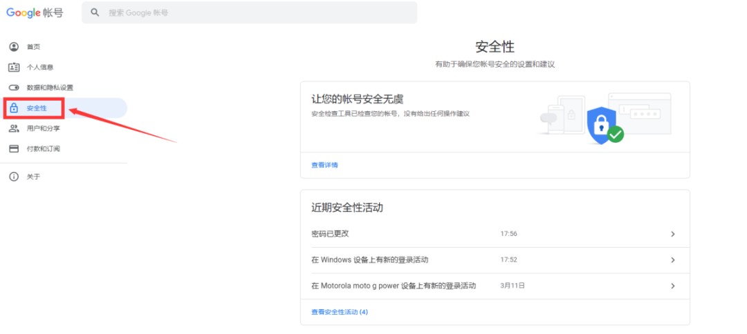 谷歌Gmail邮箱开启SMTP/IMAP服务流程-6