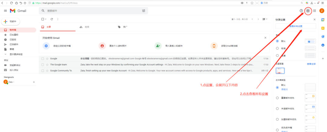 谷歌Gmail邮箱开启SMTP/IMAP服务流程-3