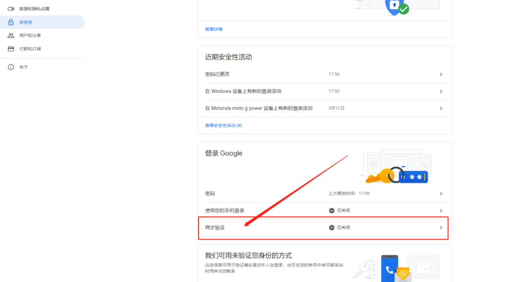 谷歌Gmail邮箱开启SMTP/IMAP服务流程-7