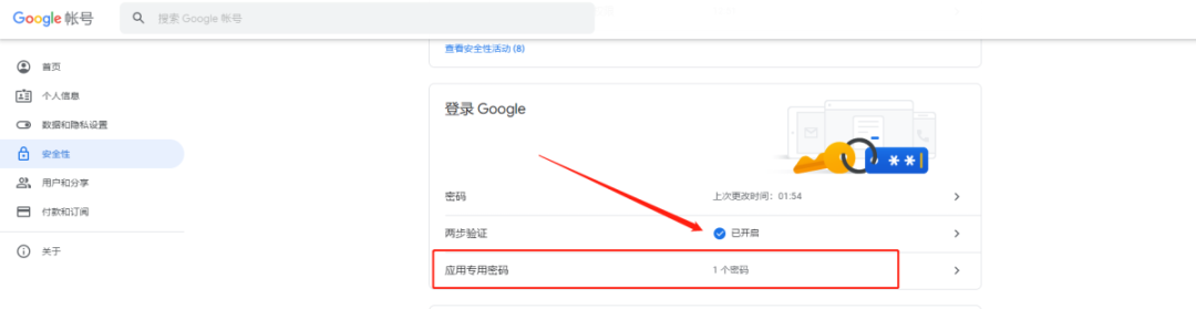 谷歌Gmail邮箱开启SMTP/IMAP服务流程-8