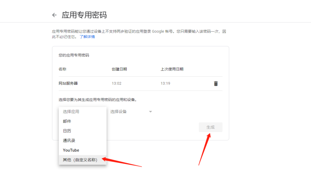 谷歌Gmail邮箱开启SMTP/IMAP服务流程-9