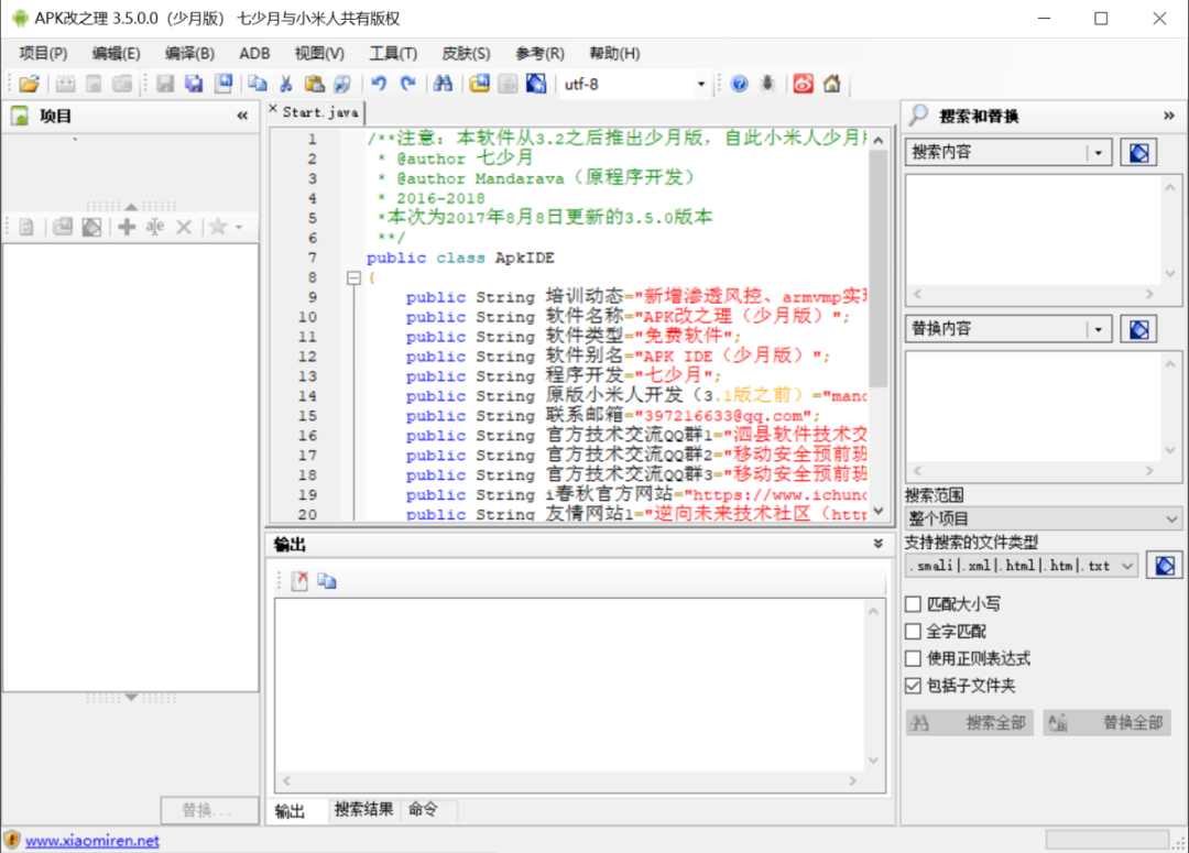 [工具下载]ApkIDE改之理3.5.0少月增强版-1