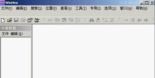 [工具下载]winhex汉化版-1