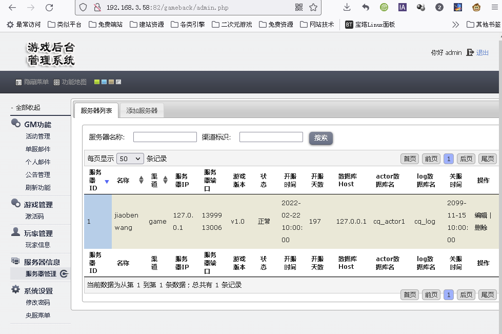 传奇神州3手游 超精美画质+手工架设教程+安卓苹果双端-1