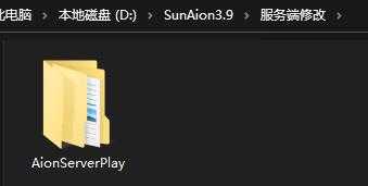 【整合一键端】SunAion2.7/3.9单机娱乐端+适配客户端-4