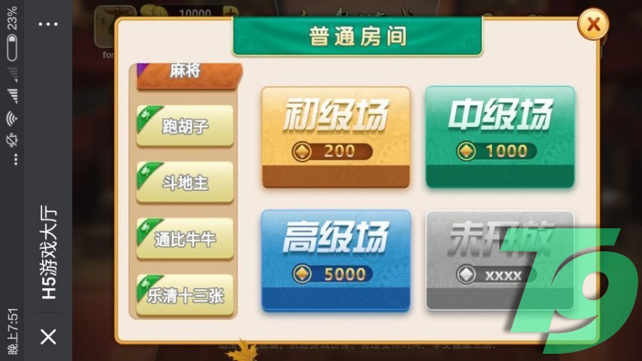 H5微信棋牌房卡游戏（房卡+金币）红鸟双模式玩法完整源码-6