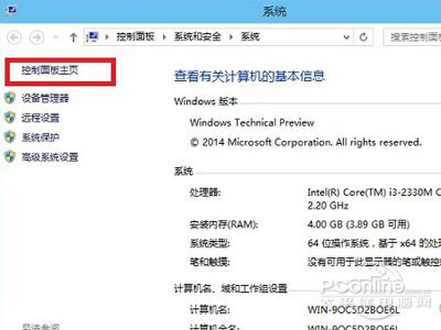 Win10防火墙怎么关闭？Win10关闭防火墙设置方法-2