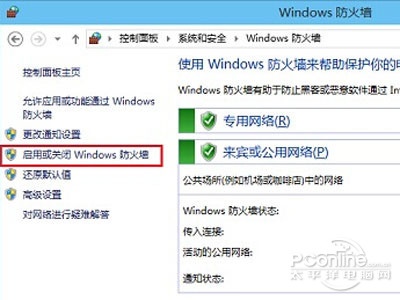 Win10防火墙怎么关闭？Win10关闭防火墙设置方法-3