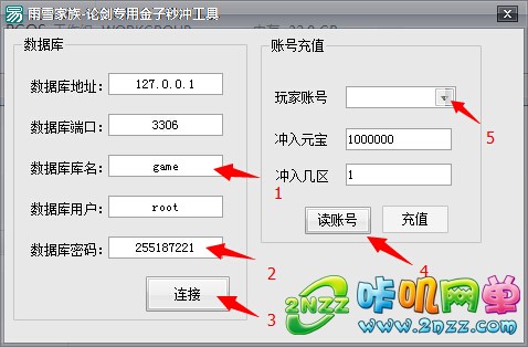 《刀剑无双2 》精美页游 win一键端+GM工具-秒冲金-属性修改-8