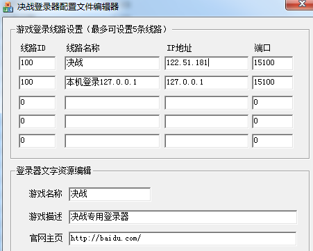 《决战OL\\决战online》win一键服务端+完整客户端+小白可用 非虚拟机端-2