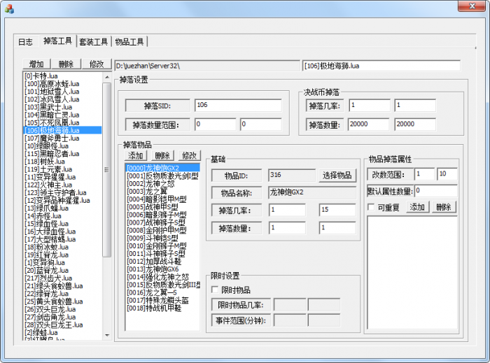 《决战OL\\决战online》win一键服务端+完整客户端+小白可用 非虚拟机端-3