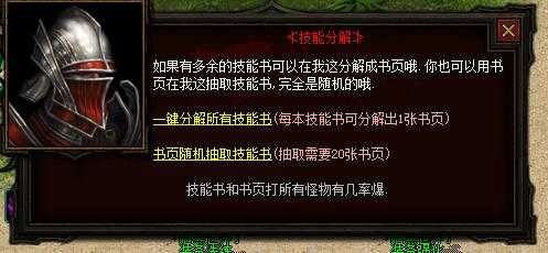 端游【热血传奇换皮版】暗黑世界第3季6职业仿暗黑破坏神一键端 有佣兵假人 耐玩-8