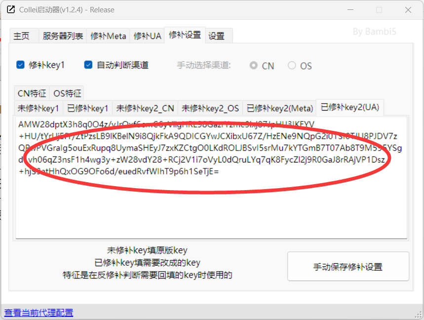 补丁修补工具修补后仍4214解决方法-5 补丁修补工具修补后仍4214解决方法-5