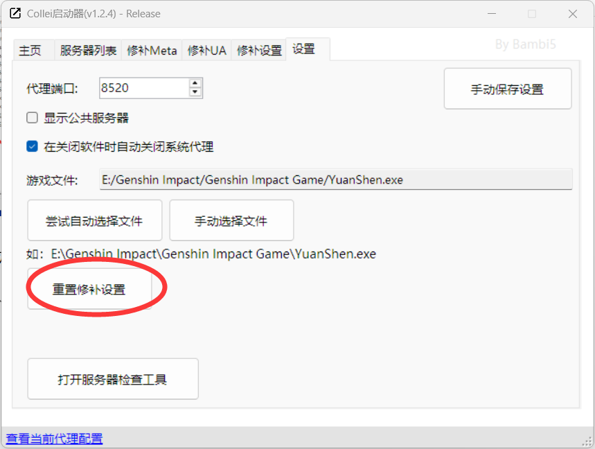 补丁修补工具修补后仍4214解决方法-3 补丁修补工具修补后仍4214解决方法-3