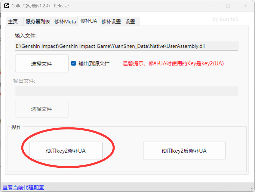 补丁修补工具修补后仍4214解决方法-4 补丁修补工具修补后仍4214解决方法-4