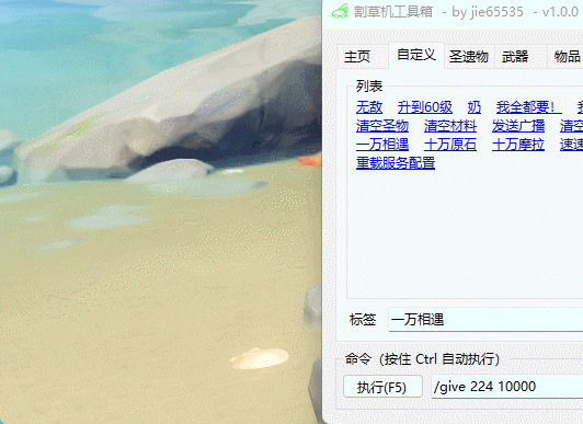 原神3.2 GM工具使用说明 Grasscutter Tools-1